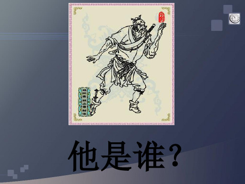 时迁
