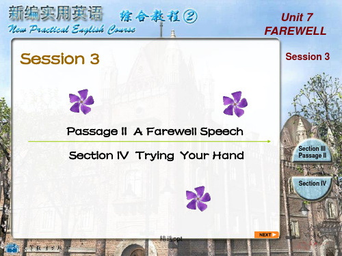 新编实用英语2U7-Session3ppt课件