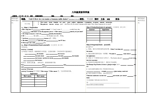 八年级unit8导学案A 2a-2b(共3页)