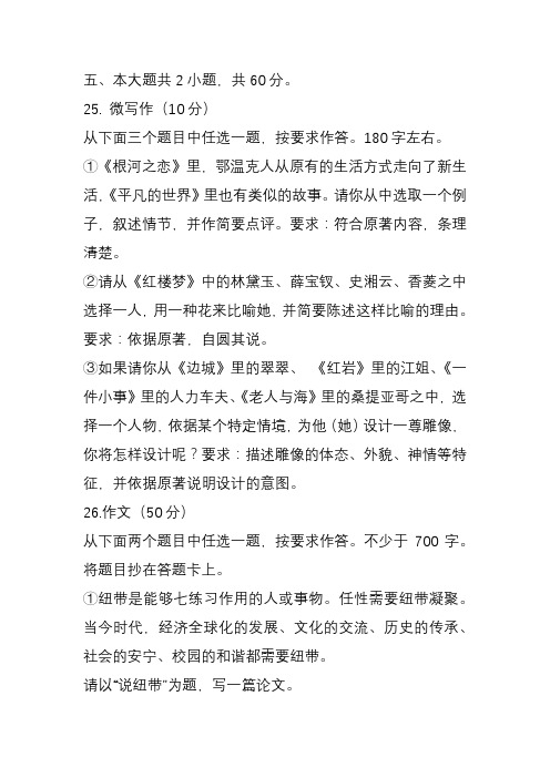 2017年北京卷高考作文题目指导解析