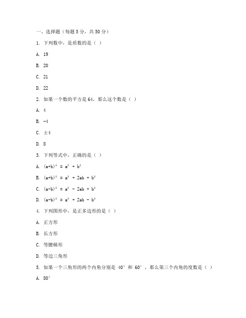 奉贤期末数学试卷八年级下