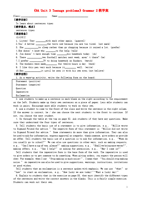 江苏省扬中市外国语中学九年级英语上册《9A Unit 3 Te