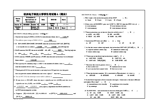 微机原理与应用双语期末考试卷-2012-6答案(2)(1)