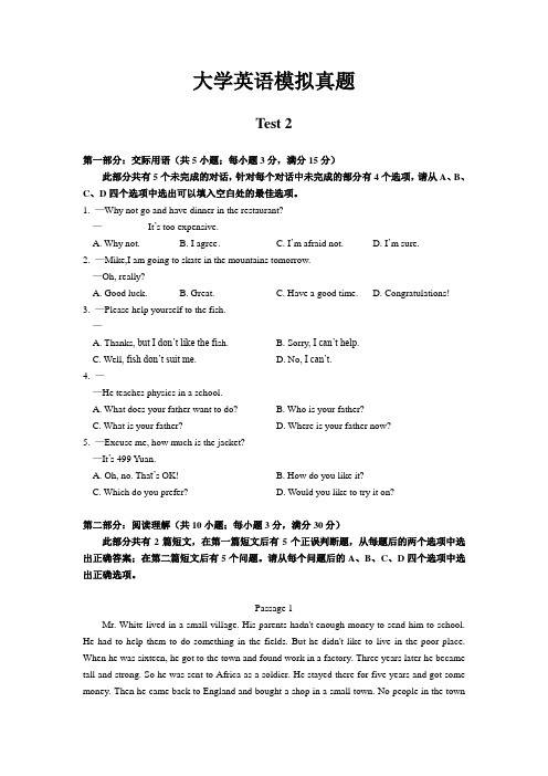 大学英语四级考试模拟题 (附答案)