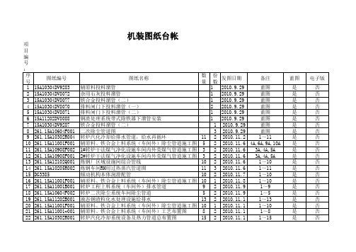 管道图纸