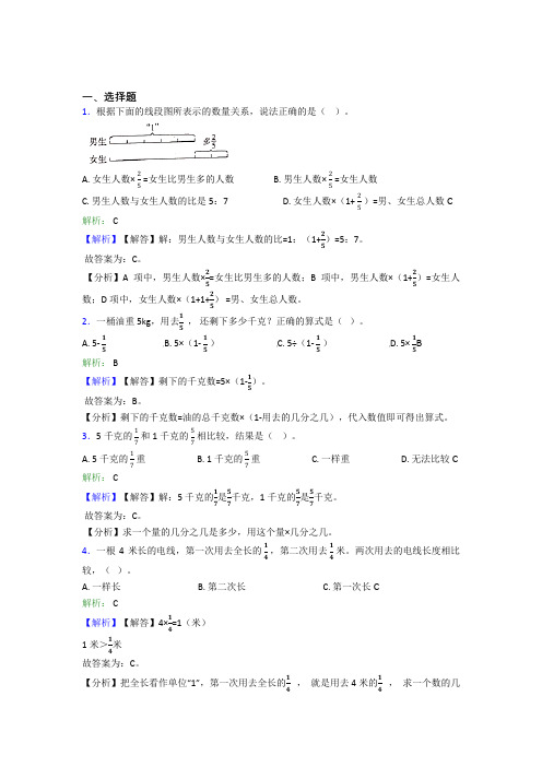 深圳市公明中学小学数学六年级上册第一单元测试题(含答案)