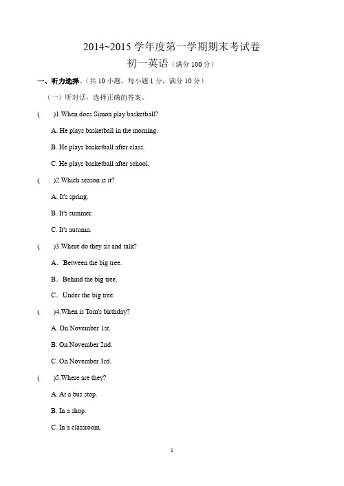 江苏省苏州市吴江区2014-2015学年七年级上期末考试英语试题