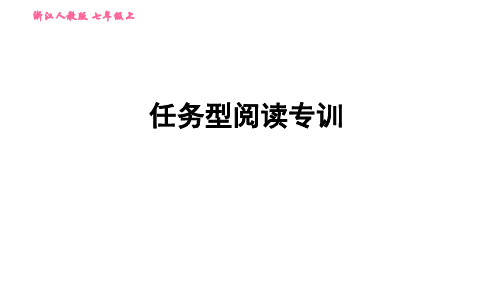 外研版英语(新标准)七年级上册阅读理解专训试题