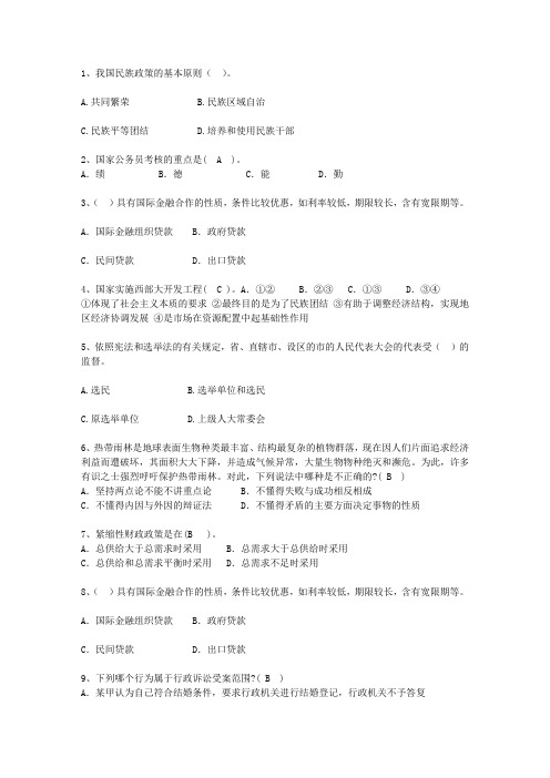 2015湖南省副科级领导干部公开选拔一点通科目一