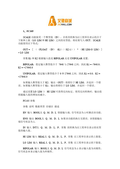   西门子S7-300系列PLC模拟量输出的处理方法有哪些？