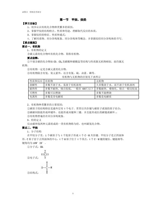 甲烷、乙烯、苯、煤、石油、天然气的综合利用