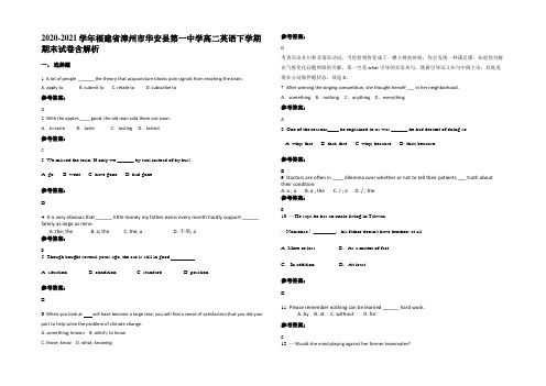 2020-2021学年福建省漳州市华安县第一中学高二英语下学期期末试卷含解析