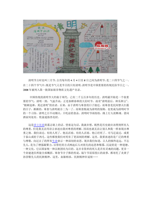 清明节古时也叫三月节