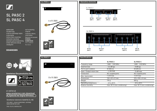 Sennheiser SpeechLine Digital Wireless系列产品快速引导指南说明