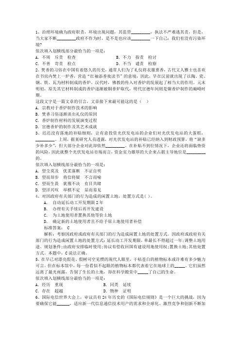 2015年国家公务员考试行测常识之基本法律常识汇总含答案和详细解析