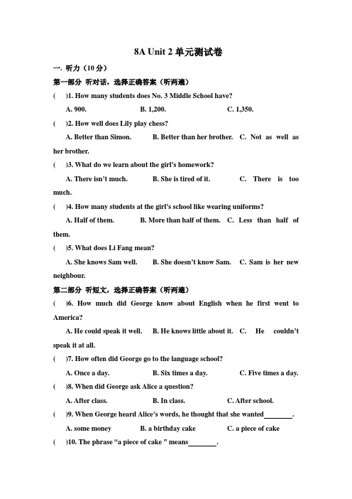 2019年牛津译林版初二上学期英语8A Unit 2单元试卷及答案