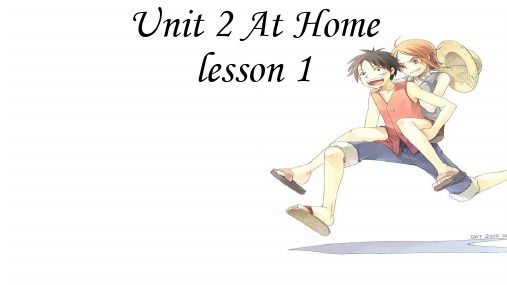 五年级英语下册(重大版)Unit 2《At home》lesson 1课件