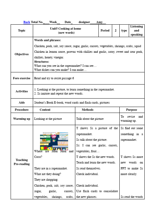 香港牛津新魔法New magic 3A Unit5 Cooking at home 教案