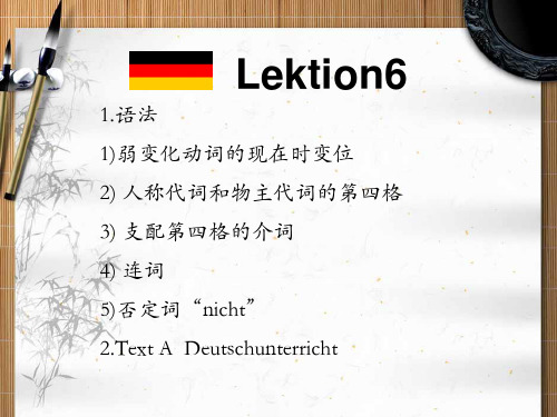 德语入门教程Lektion6