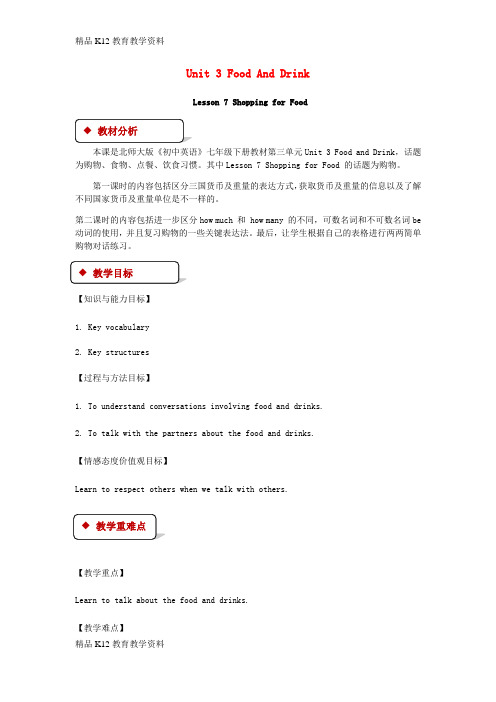 【配套K12】[学习]2018秋期七年级英语下册 Unit 3 Food and Drink Les