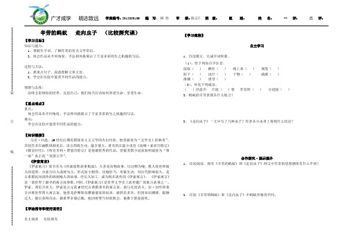 辛劳的蚂蚁   走向虫子