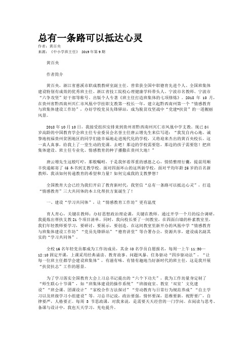 总有一条路可以抵达心灵