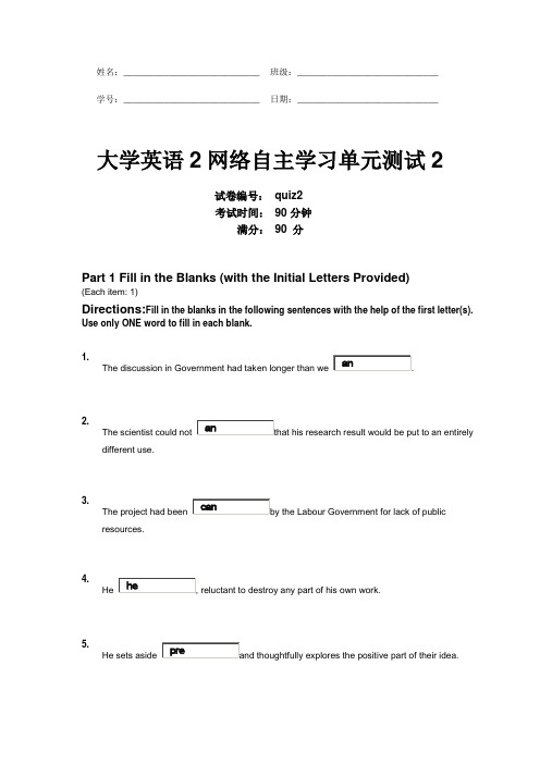 新视野大学英语2读写quiz 2