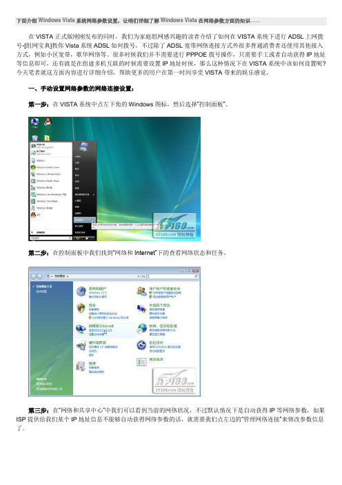 Vista系统网络参数设置详解(多图)