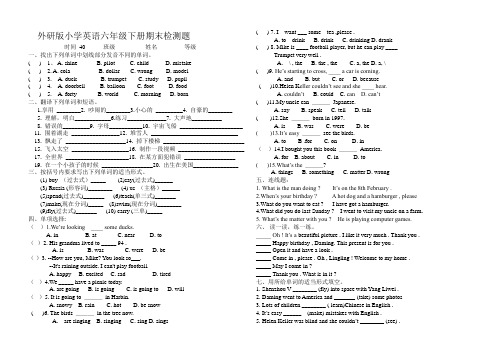 外研版小学英语(三起)第八册期末测试(力荐)