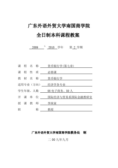 广东外语外贸大学南国商学院