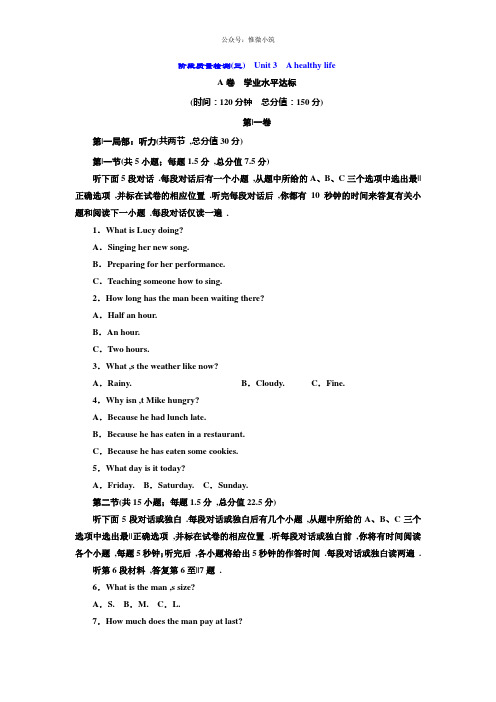 2021年高中英语人教版选修6阶段质量检测(3)3版含解析