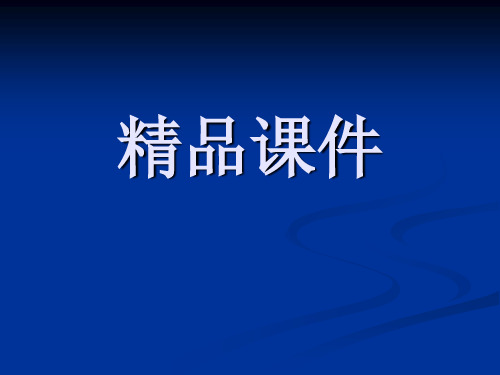 肝硬化护理教学查房