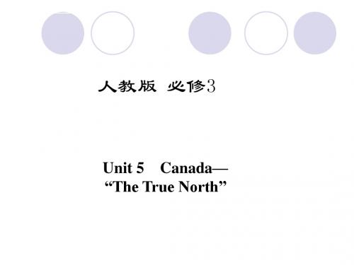 人教版高中英语必修 3 Unit 5 Canada—“The True North”课件.