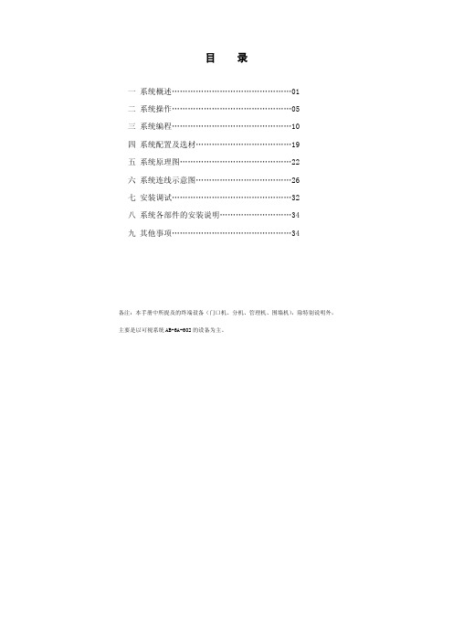 狄耐克602产品使用手册