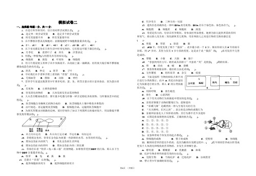 信息技术会考适应性练习(一)