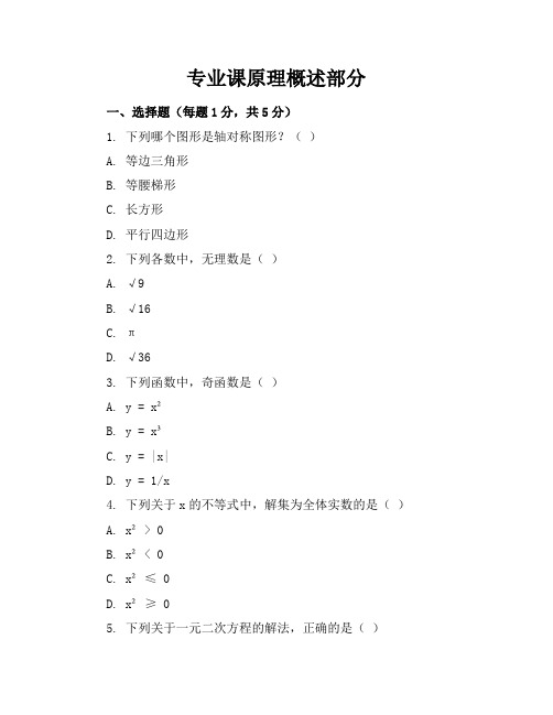 2016年河北省中考数学考卷+解析