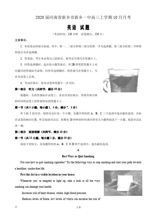 精校Word版答案全---2020届河南省新乡市新乡一中高三上学期10月月考英语试卷