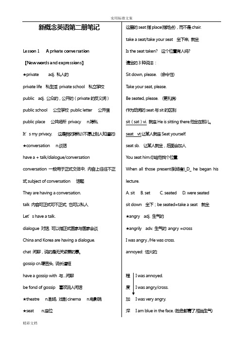 新概念英语第二册笔记(完美打印版)