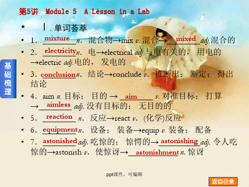 外研版高一英语必修一Module5 课件(精品课件)