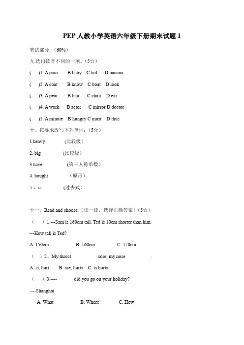 最新2019-2020学年PEP小学英语六年级毕业考试模拟试题(共6套)