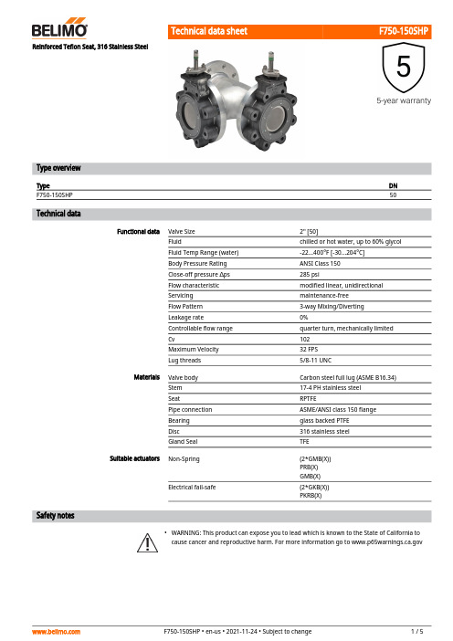 Belimo F750-150SHP 冷暖水控制阀说明书