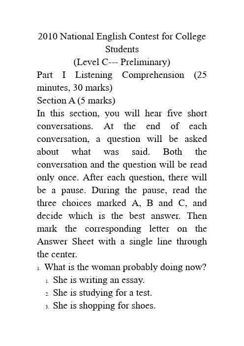 2010年全国大学生英语竞赛初赛试题(c类)