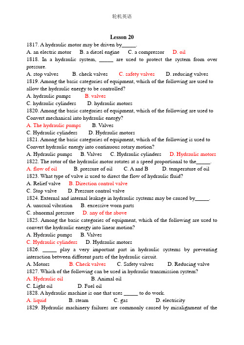 轮机英语试题 液压系统和设备