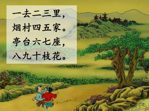 4、老师领进门