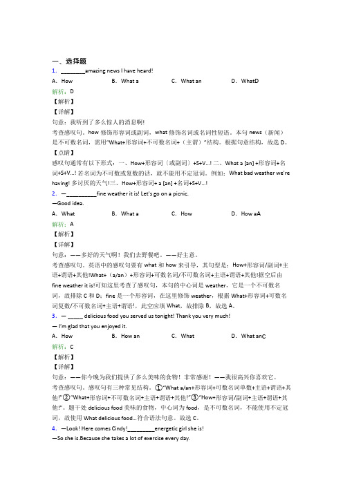 仁爱版中考英语常用语法知识——数词经典题(含答案解析)