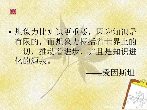 苏教版五年级语文上册习作6作文讲评第二课时