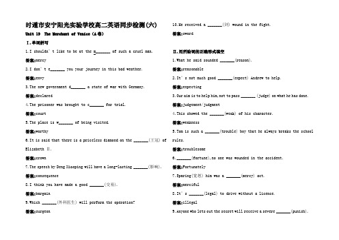 高二下英语高二英语同步检测(六)Unit (A卷)(答案)