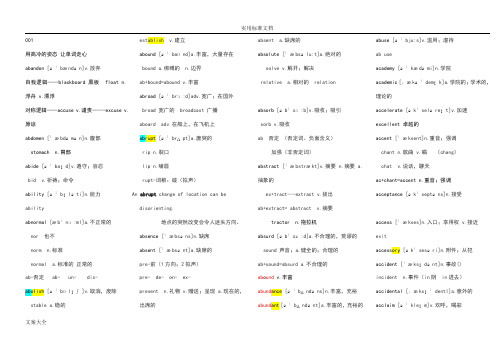 何凯文考研英语1575