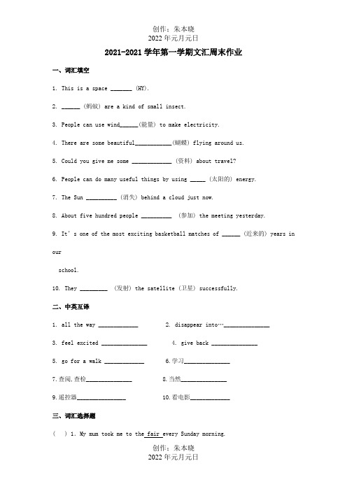 七年级英语上学期第16周周末作业试题