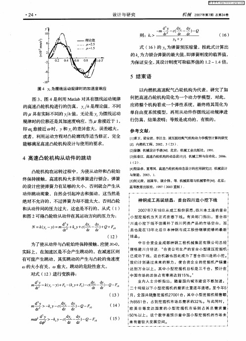 神钢成工再诞结晶,首台四川造小挖下线